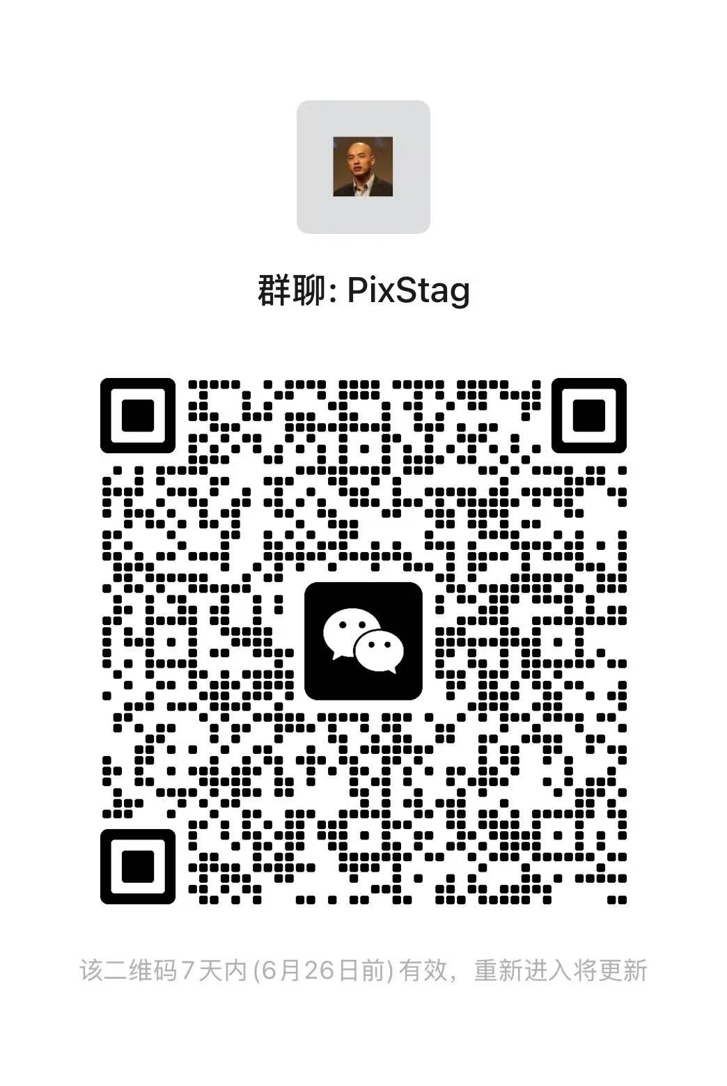 微信群